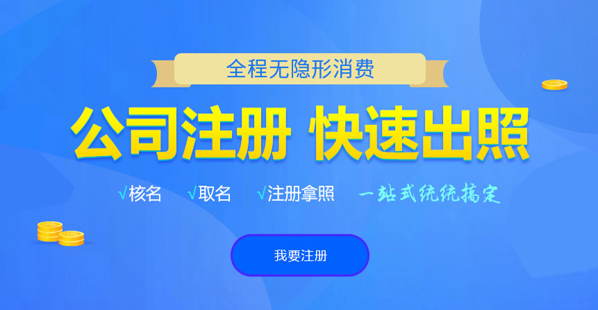 资兴悦旭注册公司网