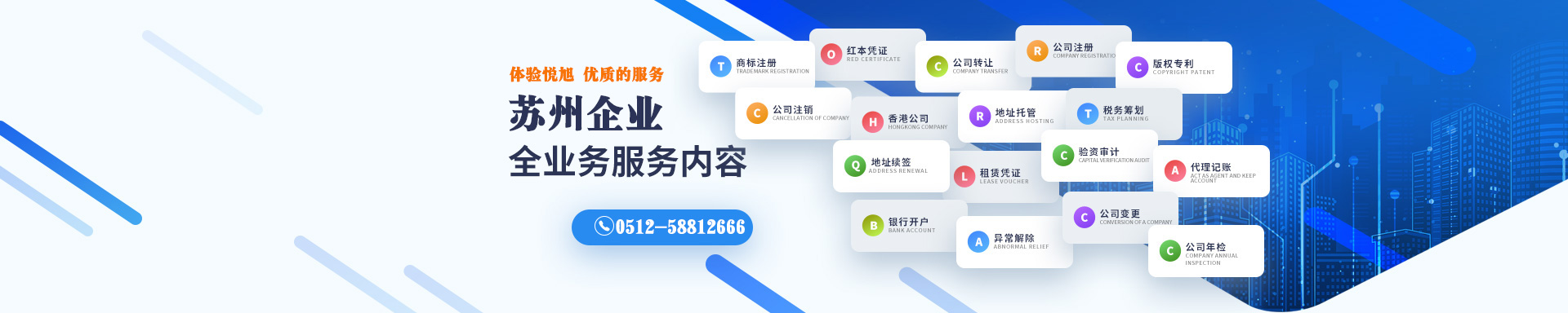 资兴悦旭注册公司网